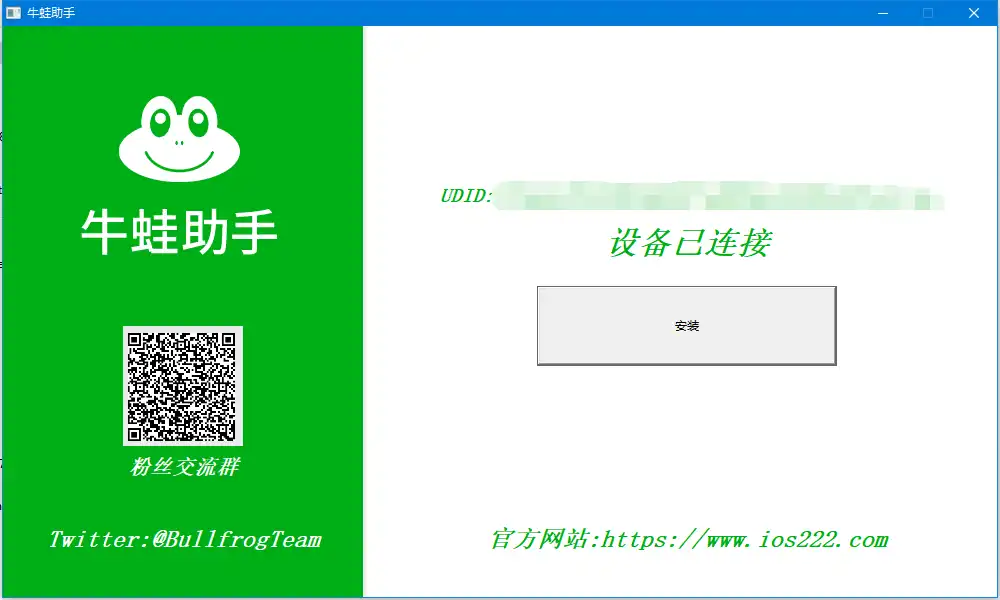 安装牛蛙助手